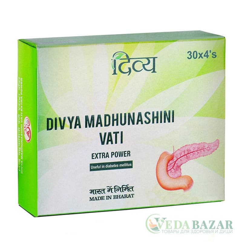 Мадхунашини Вати (Madhunashini Vati Extra Power) помощь при сахарном диабете, 120 таб, Патанджали (Patanjali) фото