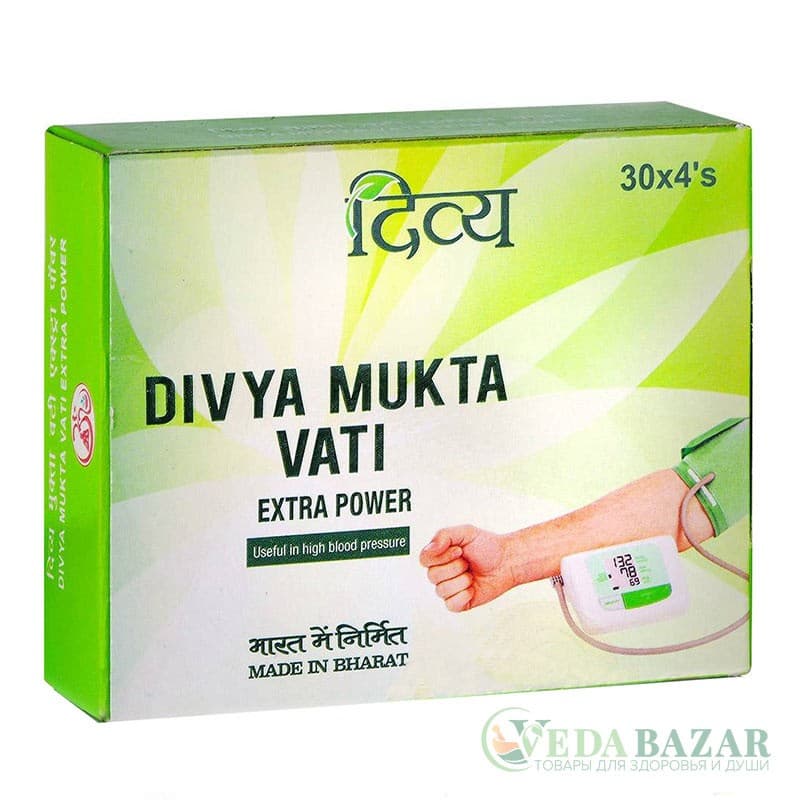 Мукта Вати (Mukta Vati Extra Power) при высоком давлении, 120 таб, Патанджали (Patanjali) фото