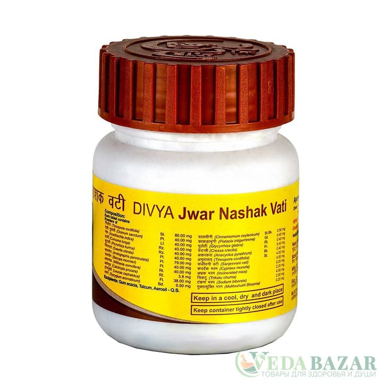 Джвар Нашак Вати (Jwar Nashak Vati) жаропонижающее средство, 40 таб, Патанджали (Patanjali) фото