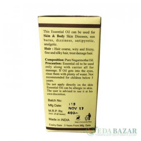 Эфирное масло Кхади Нагармота, 10 мл, Кхади Ришикеш фото