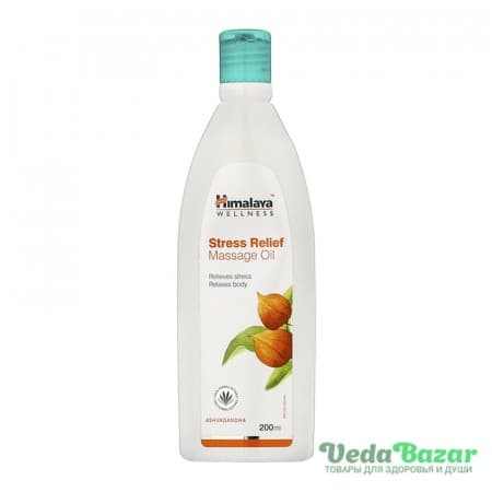 Стресс Релиф Массаж Ойл, антистрессовое массажное масло, (Stress Relief Massage Oil), 200 мл, Хималая (Himalaya) фото