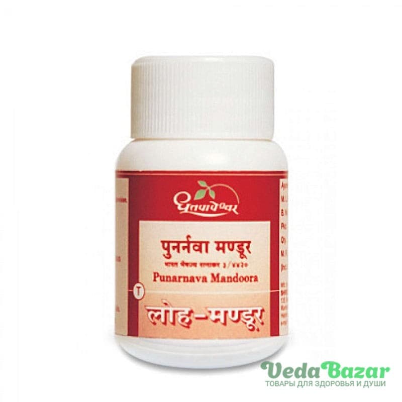 Пунарнава Мандура (Punarnava Mandoora) от инфекций, 60 таб, Дхутапапешвар (Dhootapapeshwar) фото