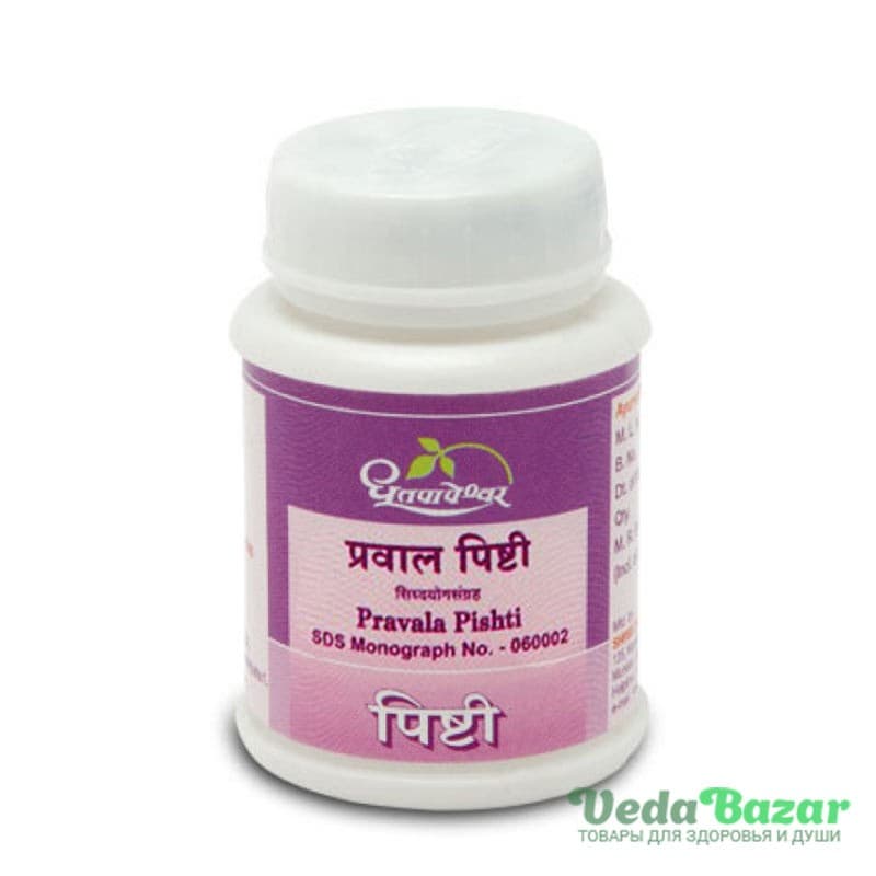 Правал Пишти (Pravala Pishti) коралловый порошок, 5 гр, Дхутапапешвар (Dhootapapeshwar) фото