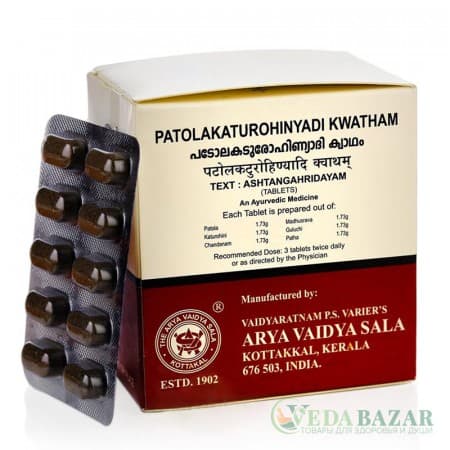 Патолакатурохиньяди Кватхам (Patolakaturohinyadi Kwatham) противовоспалительное средство, 100 таб, Коттаккал (Kottakkal) фото