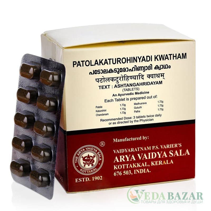 Патолакатурохиньяди Кватхам (Patolakaturohinyadi Kwatham) противовоспалительное средство, 100 таб, Коттаккал (Kottakkal) фото
