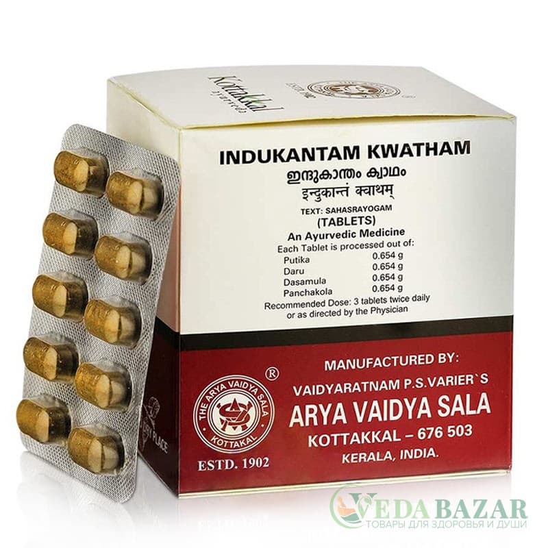 Индукантам Кватхам (Indukantam Kwatham) восстановление баланса вата-доши, 100 таб, Коттаккал (Kottakkal) фото