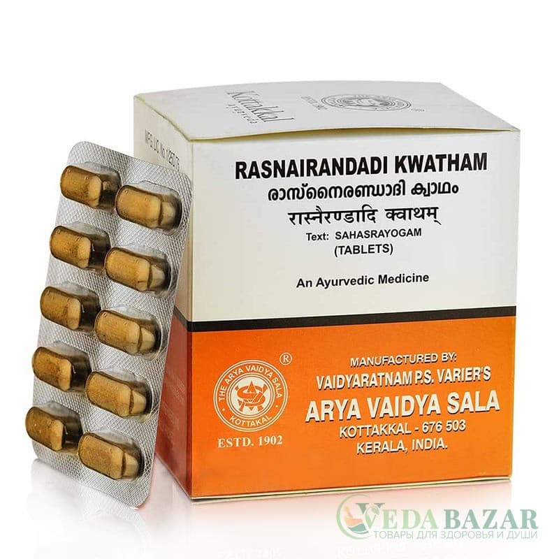Раснаи Рандади Кватхам (Rasnairandadi Kwatham) от боли в мышцах, суставах и костях, 100 таб, Коттаккал (Kottakkal) фото