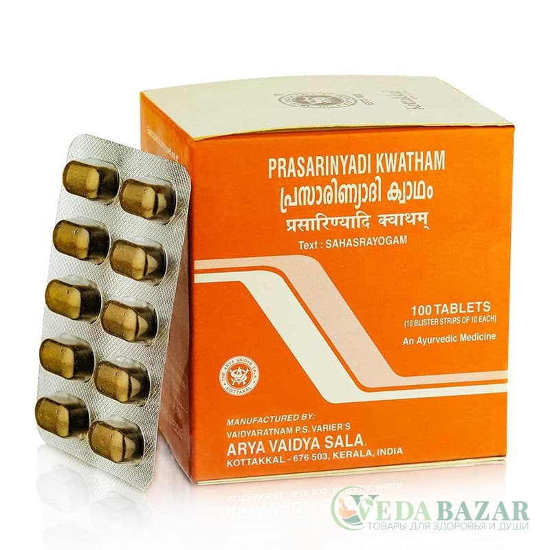 Прасариньяди Кватхам (Prasarinyadi Kwatham) для лечения болезней суставов, 100 таб, Коттаккал (Kottakkal) фото