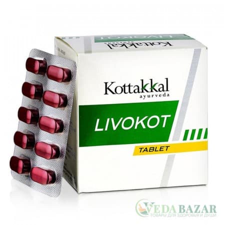 Ливокот (Livokot) очищение и защита печени, 100 таб, Коттаккал (Kottakkal) фото