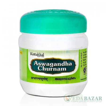 Ашвагандха Чурнам (Aswagandha Churnam) тоник для мужчин и женщин, 100 гр, Коттаккал (Kottakkal) фото