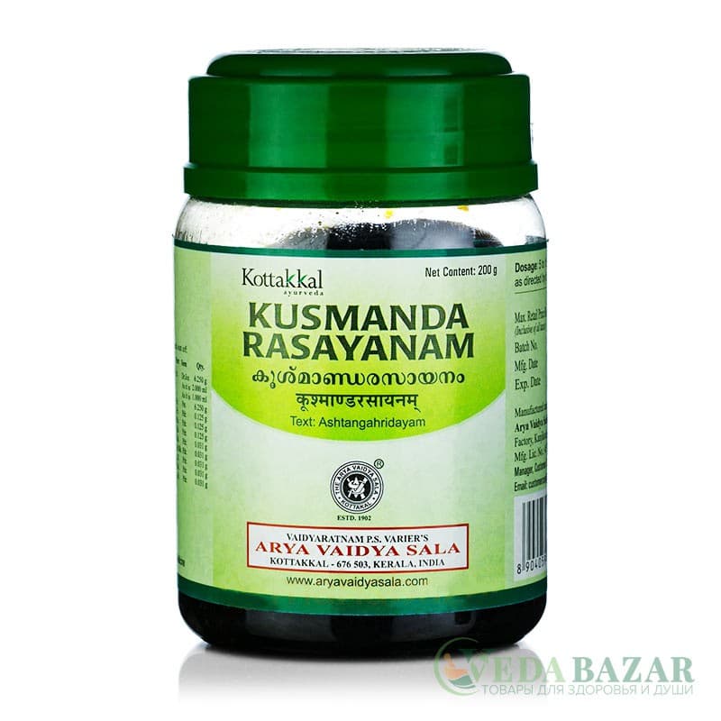 Кусманда Расаянам (Kusmanda Rasayanam) восстановление и омоложение организма, 200 гр, Коттаккал (Kottakkal) фото