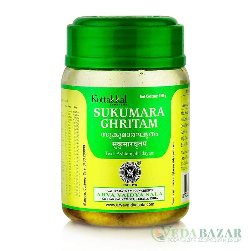 Сукумара Гхритам (Sukumara Ghritam) лечение женской репродуктивной системы, 150 гр, Коттаккал (Kottakkal) фото