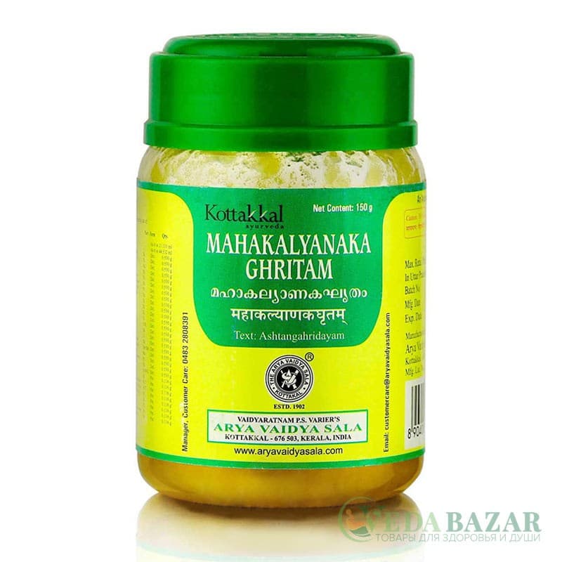 Махакальянака Гхритам (Mahakalyanaka Ghritam) детокс, женское здоровье, 150 гр, Коттаккал (Kottakkal) фото