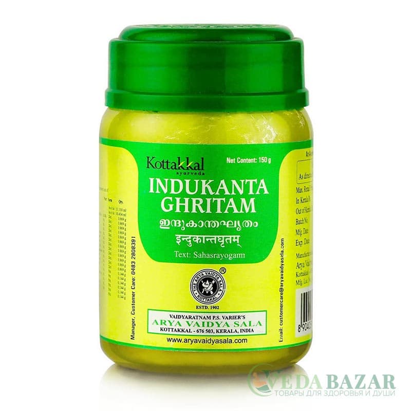 Индуканта Гхритам (Indukanta Ghritam) от истощения и хронической усталости, 150 гр, Коттаккал (Kottakkal) фото