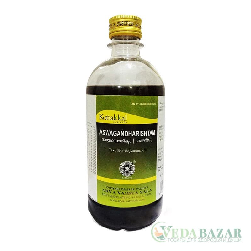 Ашвагандхариштам (Aswagandharishtam) аюрведический тоник, 450 мл, Коттаккал (Kottakkal) фото