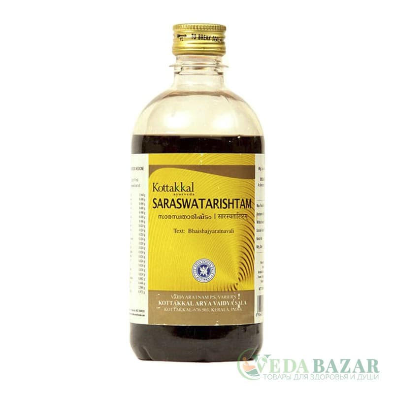 Сарасватариштам (Saraswatarishtam) аюрведический тоник, 450 мл, Коттаккал (Kottakkal) фото